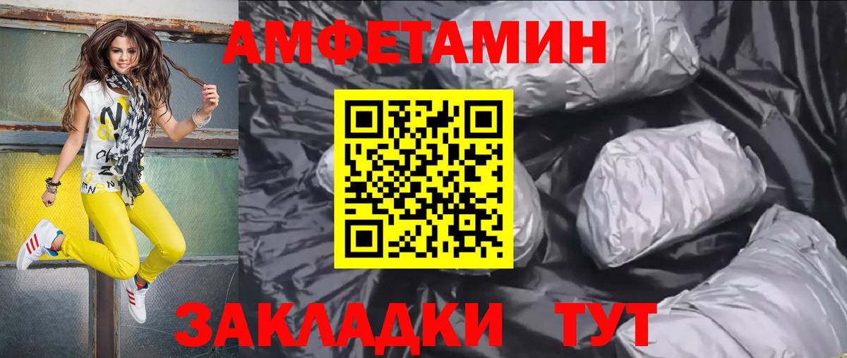 Amphetamine  Вход с VPN  Малгобек  Амфетамин  Amphetamine 97% 