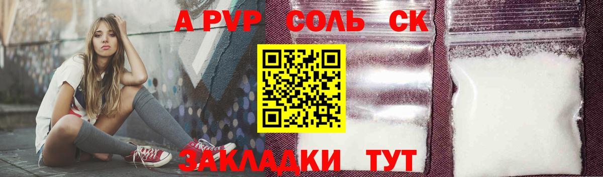 A-PVP VHQ Малгобек