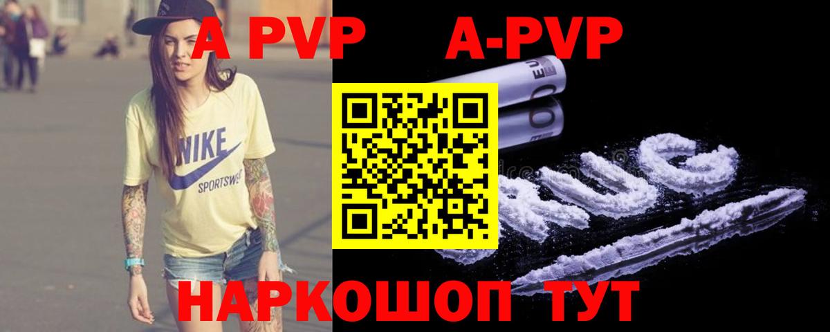 A-PVP Crystall  Вход с VPN  Малгобек  купить  сайты  APVP Crystall  А ПВП мука 