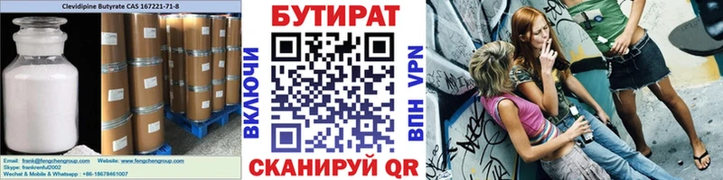 БУТИРАТ GHB  продажа наркотиков  Малгобек 