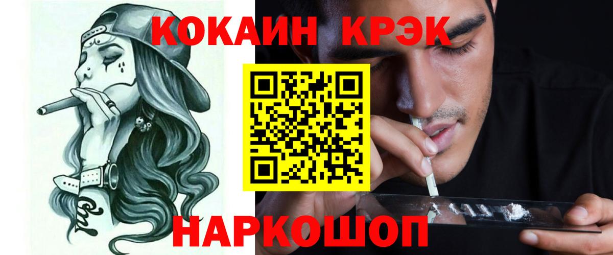 Cocaine 97% Малгобек
