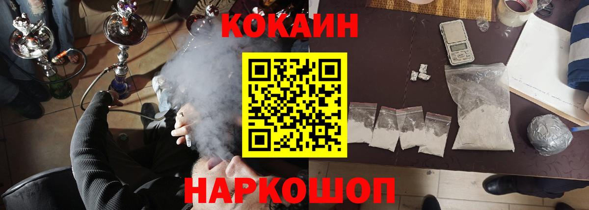 Cocaine  КОКАИН Эквадор  КОКАИН 97%  Вход с VPN  Малгобек 