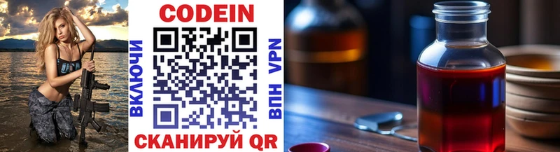Кодеин напиток Lean (лин)  Малгобек 