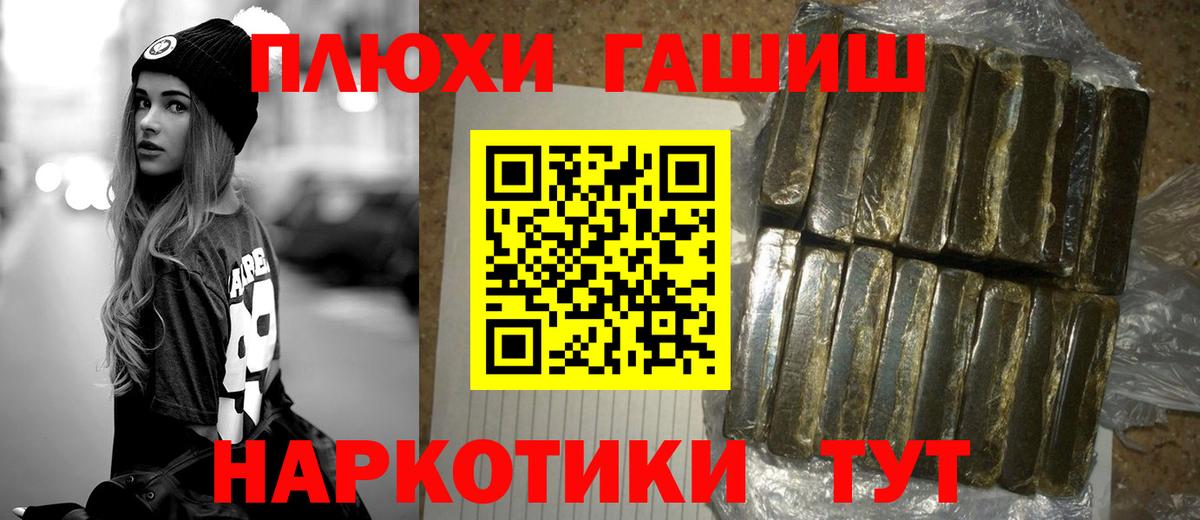 ГАШ гашик Малгобек