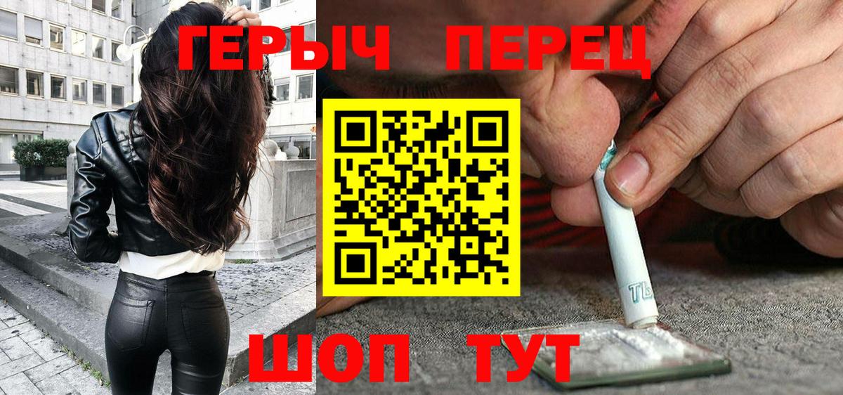 Малгобек  Героин  Вход с VPN  Героин VHQ 