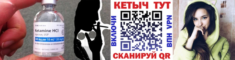 КЕТАМИН ketamine  Малгобек 