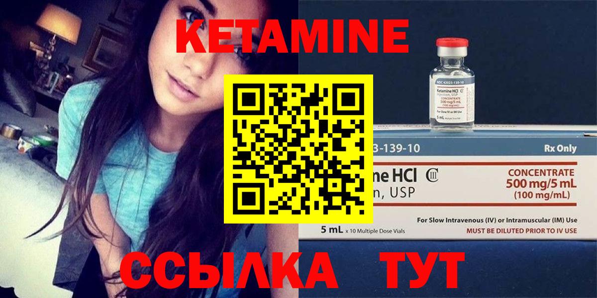 Малгобек  Кетамин VHQ  КЕТАМИН ketamine  Вход с VPN 