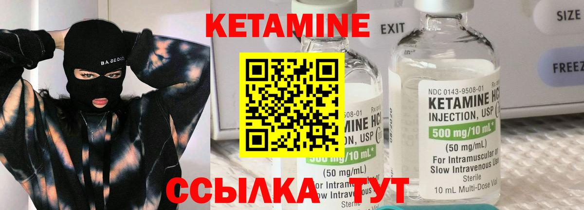 КЕТАМИН ketamine Малгобек