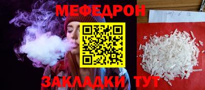 меф VHQ Донецк