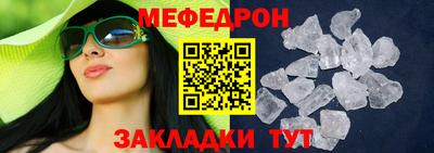 меф VHQ Донецк