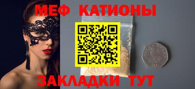 меф VHQ Донецк