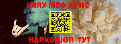 мефедрон Дубна