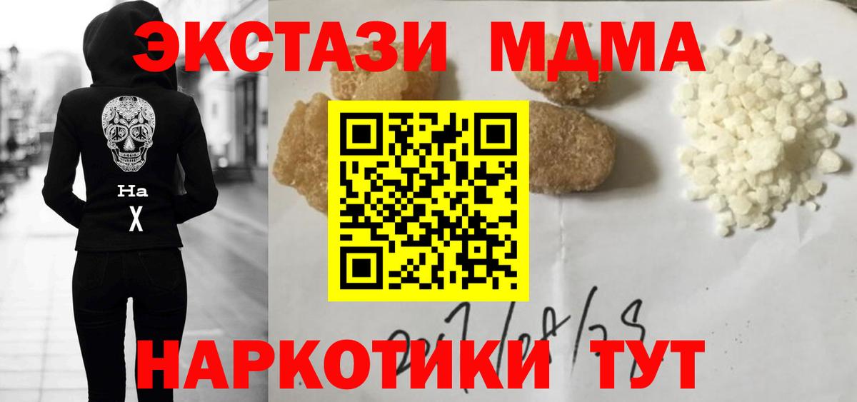MDMA crystal  МДМА молли  Малгобек  Вход с VPN 