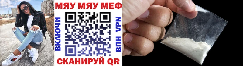 Меф мяу мяу кристаллы Малгобек