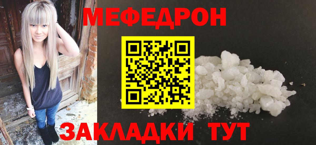 Меф мука Малгобек