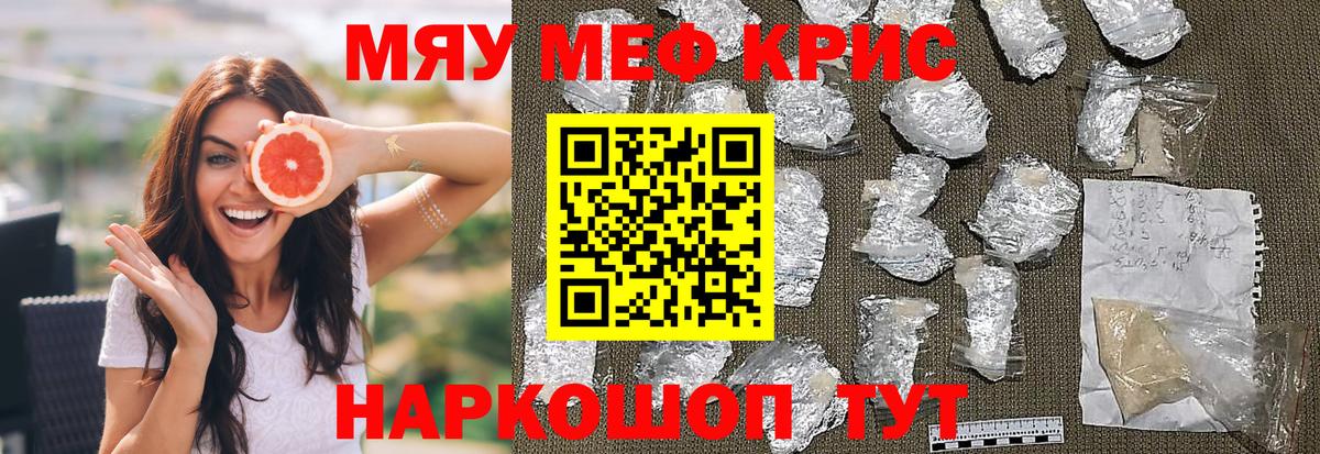 Меф мука  МЯУ-МЯУ  Мефедрон  Малгобек  Вход с VPN  Меф 4 MMC 