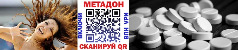 Метадон methadone  Малгобек 