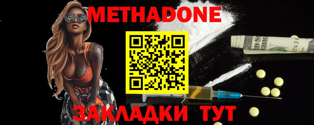 МЕТАДОН белоснежный Малгобек
