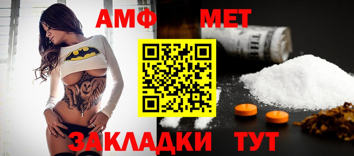 МЕТАМФЕТАМИН Декстрометамфетамин 99.9% Малгобек