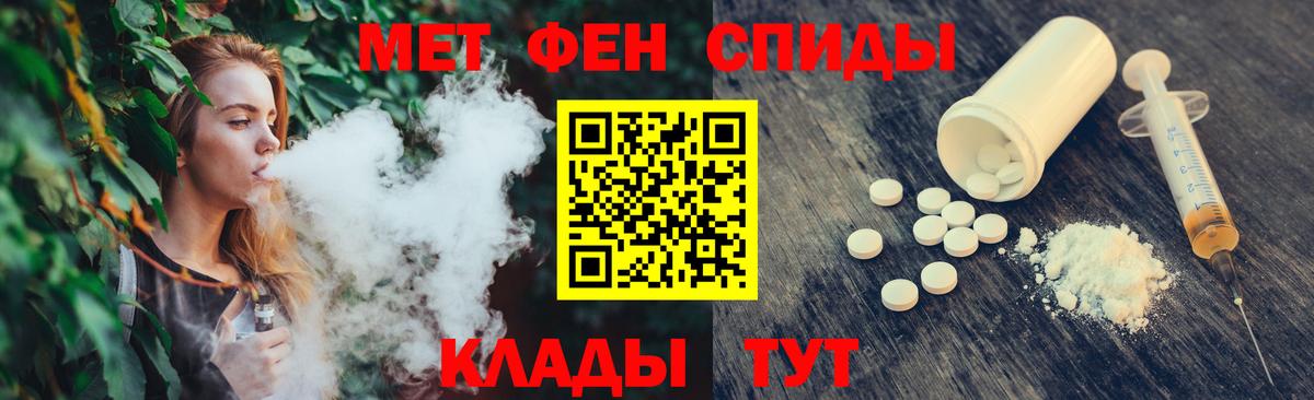 Метамфетамин  Вход с VPN  Малгобек  Первитин Methamphetamine  Первитин Methamphetamine 