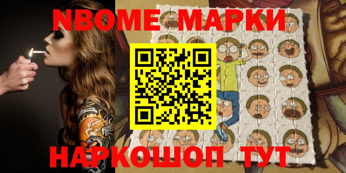 Малгобек  Марки N-bome 1,8мг  Вход с VPN 