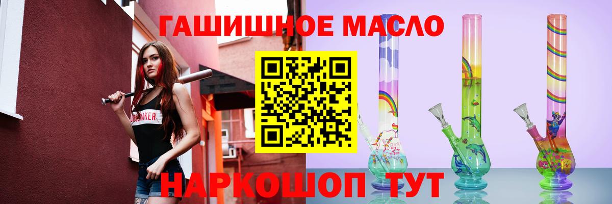 Малгобек  ТГК гашишное масло  Вход с VPN  Дистиллят ТГК концентрат 