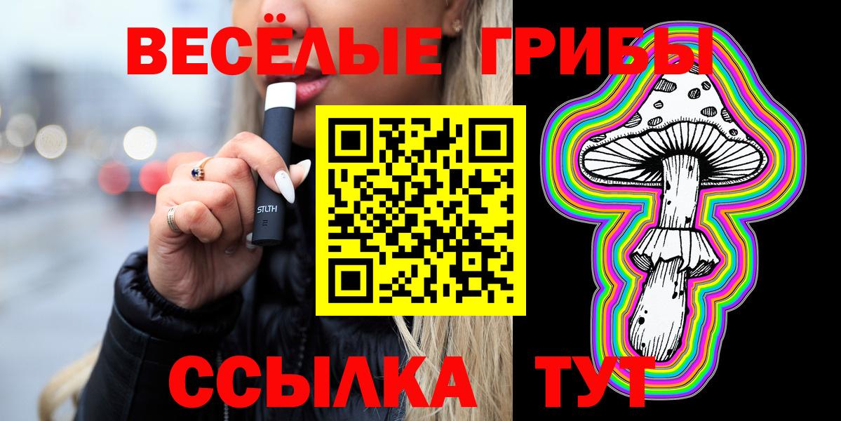 Псилоцибиновые грибы Cubensis  Псилоцибиновые грибы мухоморы  Малгобек  Вход с VPN 